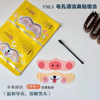 去黑头毛孔鼻贴导出液鼻膜无酸闭口控油细腻毛孔卡通去黑头鼻头贴