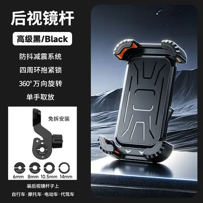 Airbag Shock-Absorbing Phone Holder for Scooters and Bicycles - 7