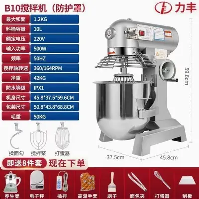 Multifunctional mixer B15/B20, dough kneading, egg whipping - 7