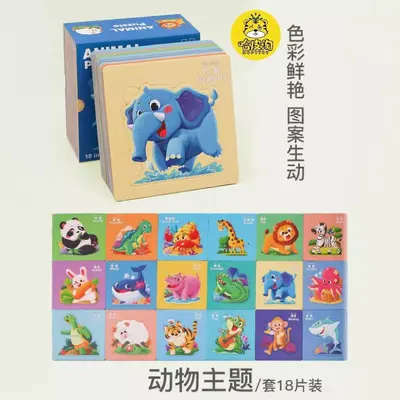 彩盒拼图3-6儿童益智动物交通拼板套装18张场景蔬菜水果玩具批发