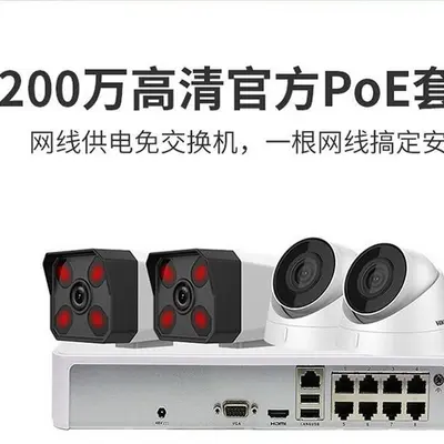 Hikvision 2MP POE Überwachungskamerasatz mit Nachtsicht - 3