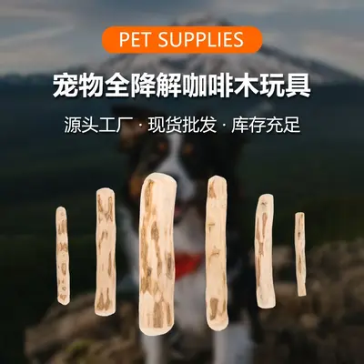 Natural Coffee Wood Dog Chew Toy, Fully Biodegradable Teething Stick