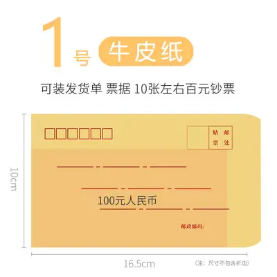 Yellow Retro Kraft Paper Envelope for A4 Invoices, No. 5 - 7
