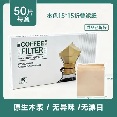 Square CHEMEX Coffee Filter Paper 30x30 cm, Pure Wood Pulp - 13