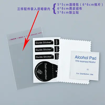 Gehärtete Folie Anwendungswerkzeug-Set, Hydrogelfolie-Schaber, vierteiliges Set mit Alkoholtuch, Staubentferner, Handy-Reinigungsset in OPP-Tasche - 8