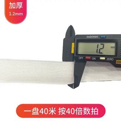 Black and White Elastic Binding Tape, Thick Flat Knitted Elastic Band - 13