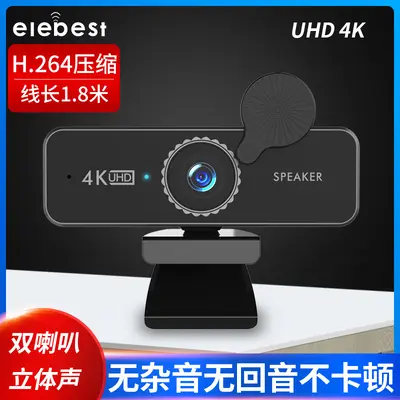 USB computer camera, 2K, autofocus, live streaming - 9