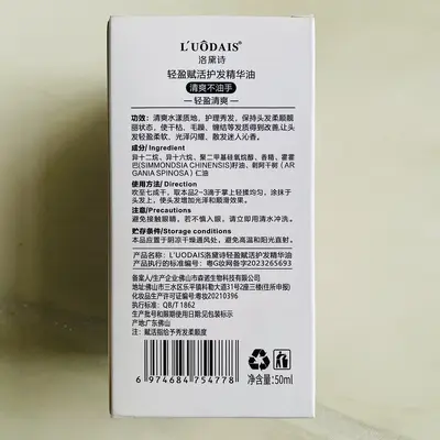 Luodaishi Leichtes Haarpflegeöl, gegen Frizz, ohne Ausspülen - 5