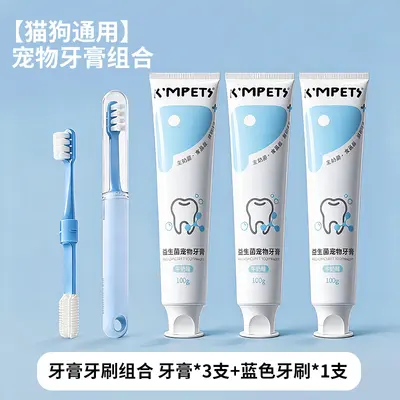 宠物牙刷口腔清洁牙膏套装猫咪去除口臭狗狗洁牙硅胶牙刷清新口气 - 9