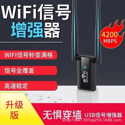 WiFi signal amplifier wireless extender