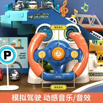 儿童汽车大楼停车场益智力男孩玩具3岁6轨道闯关大冒险生日礼物