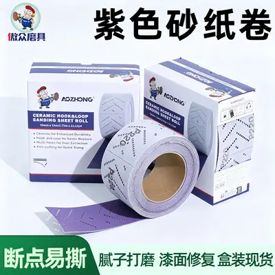 Purple Backing Sanding Paper Roll 70mm x 12m with Dust Extraction Holes, Automotive Putty