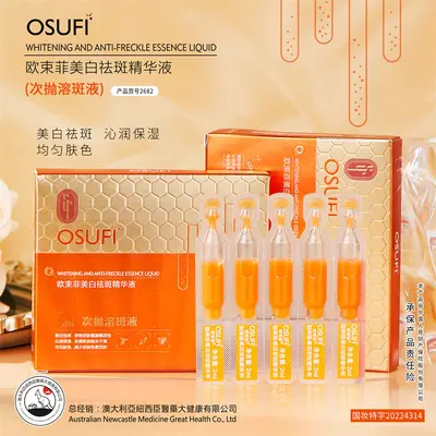 Ou Shufei Aufhellungs- und Sommersprossen-Entfernungsflüssigkeit Niacinamid Original-Flüssigkeit Zweiter Schlag Aufhellungsessenz Gesichtshautpflege 2ml * 10 Stück - 7
