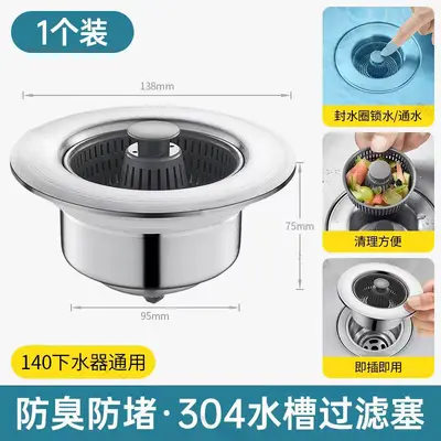 Stainless Steel Kitchen Sink Strainer, Pop-Up Drain with Deodorant Plug - 8