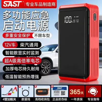 12V Araba Başlangıç Acil Durum Güç Kaynağı, Büyük Kapasiteli Powerbank - 8