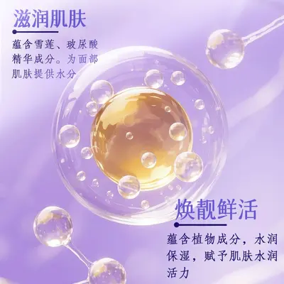 LRMO Hyaluronic Acid Plumping Squeeze-Type Face Mask
