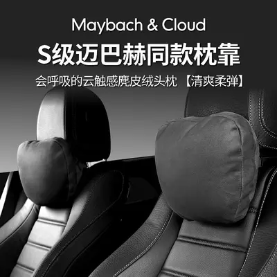 Car neck pillow, seat headrest, lumbar support