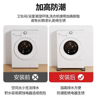 Washing machine base feet pads, anti-vibration, anti-slip, adjustable support - 5