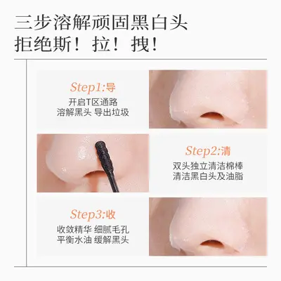 Blackhead Removal Nose Strips, 1 Pair, T-Zone Pore Tightening - 3