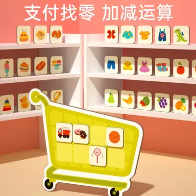 Shopping list board game for toddlers, ages 2-4 - 3