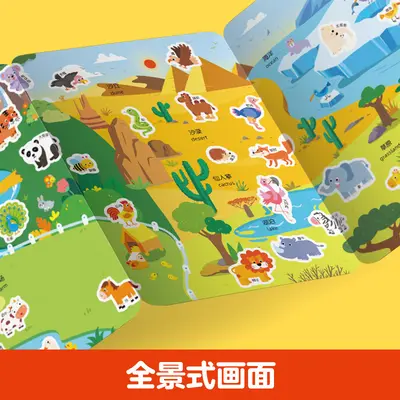 儿童果冻贴纸书安静书2-3-6岁专注力训练贴贴画反复用宝宝玩具