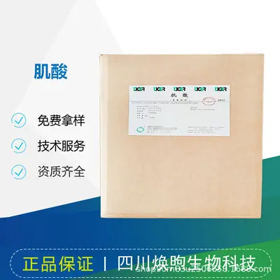 肌酸  一水肌酸 营养强化剂运动健身营养食品补剂