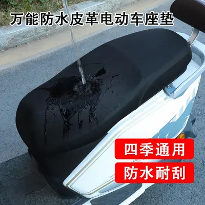 Waterproof Sun-Proof Lychee Pattern Seat Cover for Electric Scooters, Universal Seat Cover for Electric Bikes, All-Season Use