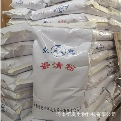 蛋清粉批发供应众意蛋清粉食品级鸡蛋白粉营养补充剂蛋清粉