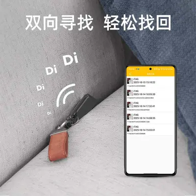 Bluetooth-брелок для поиска ключей и домашних животных с двусторонним поиском и напоминанием при потере