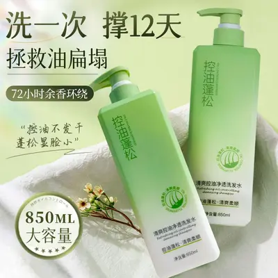 栀子花香洗发水一件起批控油蓬松洗头膏去屑止痒持久留香水型正品