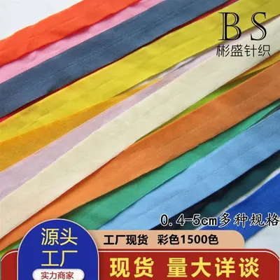 1500 Colors Elastic Binding Tape for Down Jacket Cuffs and Pet Clothing, Nylon - 2