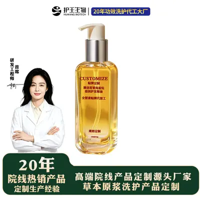 草本柔顺护发精油定制 源头洗护厂家 滋养香氛护发精油贴牌代加工