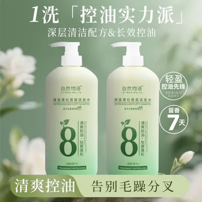 Aminosäure-Shampoo mit Ölkontrolle, frischer Duft, große Größe - 2