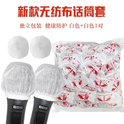 Disposable Non-Woven Microphone Cover for KTV, Pop and Dust Protection - 9