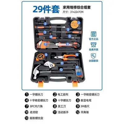 Home and vehicle maintenance tool box with electric drill and screwdriver