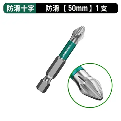 Cross screwdriver bits set, strong magnetic, high hardness, electric compatible - 7
