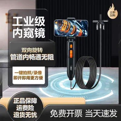360-Grad Industrie-Endoskop HD wasserdicht mit Videoaufnahme - 1
