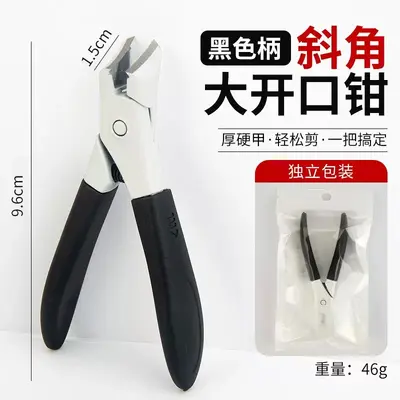 Large opening nail clipper set, anti-splash large nail clipper, single nail clipper, specially designed for elderly with thick and hard nails - 10