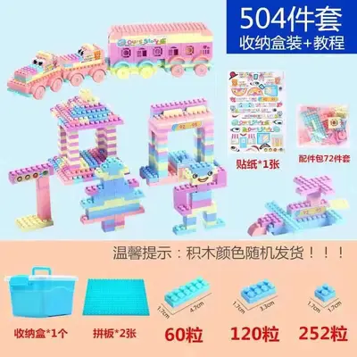 儿童积木颗粒宝宝拼装益智玩具男孩女孩3-6岁智力开发 - 8
