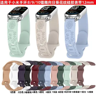 Laser-Engraved Silicone Strap for Xiaomi Mi Band 8/9/10/11