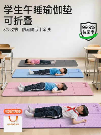 Foldable TPE Nap Mat for Primary School Students and Office Use - 5