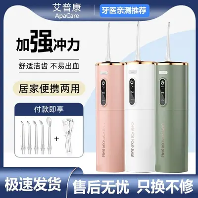 冲牙器便携式成人家用水牙线正畸专用洁牙齿缝口腔护理口腔冲洗器