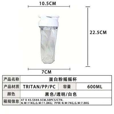 Grenzüberschreitende TRITAN Wirbel-Proteinpulver Shaker TRITAN hitzebeständig tragbarer Sport-Fitness-Shaker