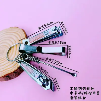 Nail clipper keychain set, multifunctional, portable