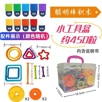 聪明棒批发益智玩具幼儿园儿童早教拼插拼装聪明棒积木地摊热销 - 9