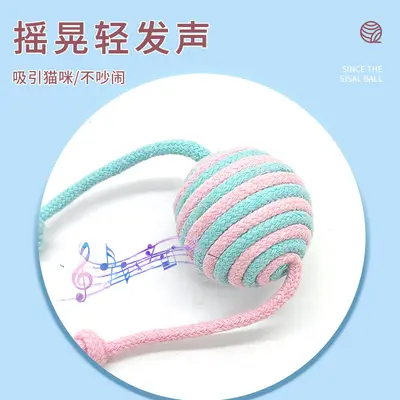 猫咪自嗨耐咬球逗猫结绳子剑麻无声解闷猫咪磨牙玩具猫咪玩具耐用