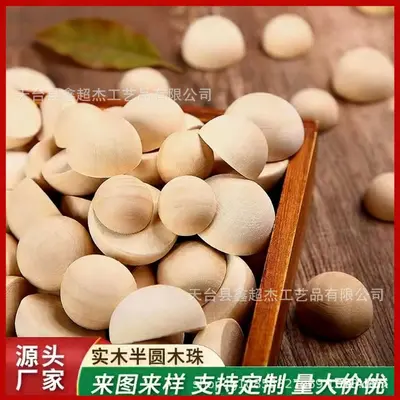 Manufacturer In-Stock Natural Wood Color Hemu Semicircle Ball Half-Side Hemu Beads Amazon Children's Wooden Beads Handmade DIY Accessories