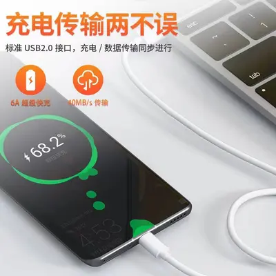 Fast charging mobile phone data cable 6A quick charge cable suitable for Android type-c Huawei Apple data cable USB cable - 4