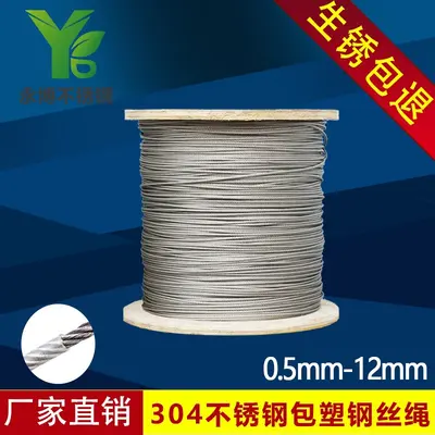 Yongbo 304 Paslanmaz Çelik PVC Kaplı Çelik Halat, 0.5-12 mm