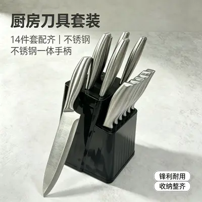 不锈钢刀具套装家用厨师女士专用刀具厨房刀切片切肉菜刀14件套